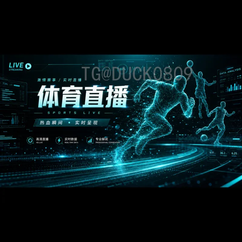 2026世界杯大爷：一位中国老球迷的足球梦与网络传奇