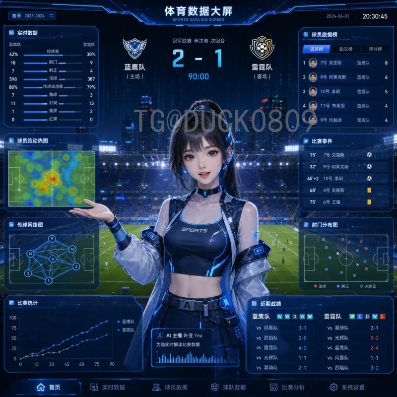 2026美加墨世界杯分组结果一览：48支球队的激情碰撞与赛事格局前瞻