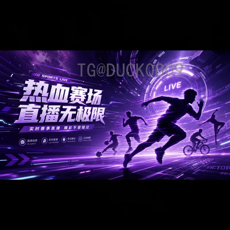 世界杯期间世界杯数据全面解析：从观赛到投注的热点洞察